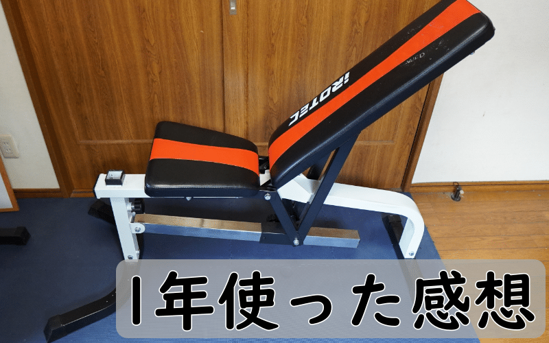 おすすめネット しみ様 専用 アイロテック マルチポジションベンチ