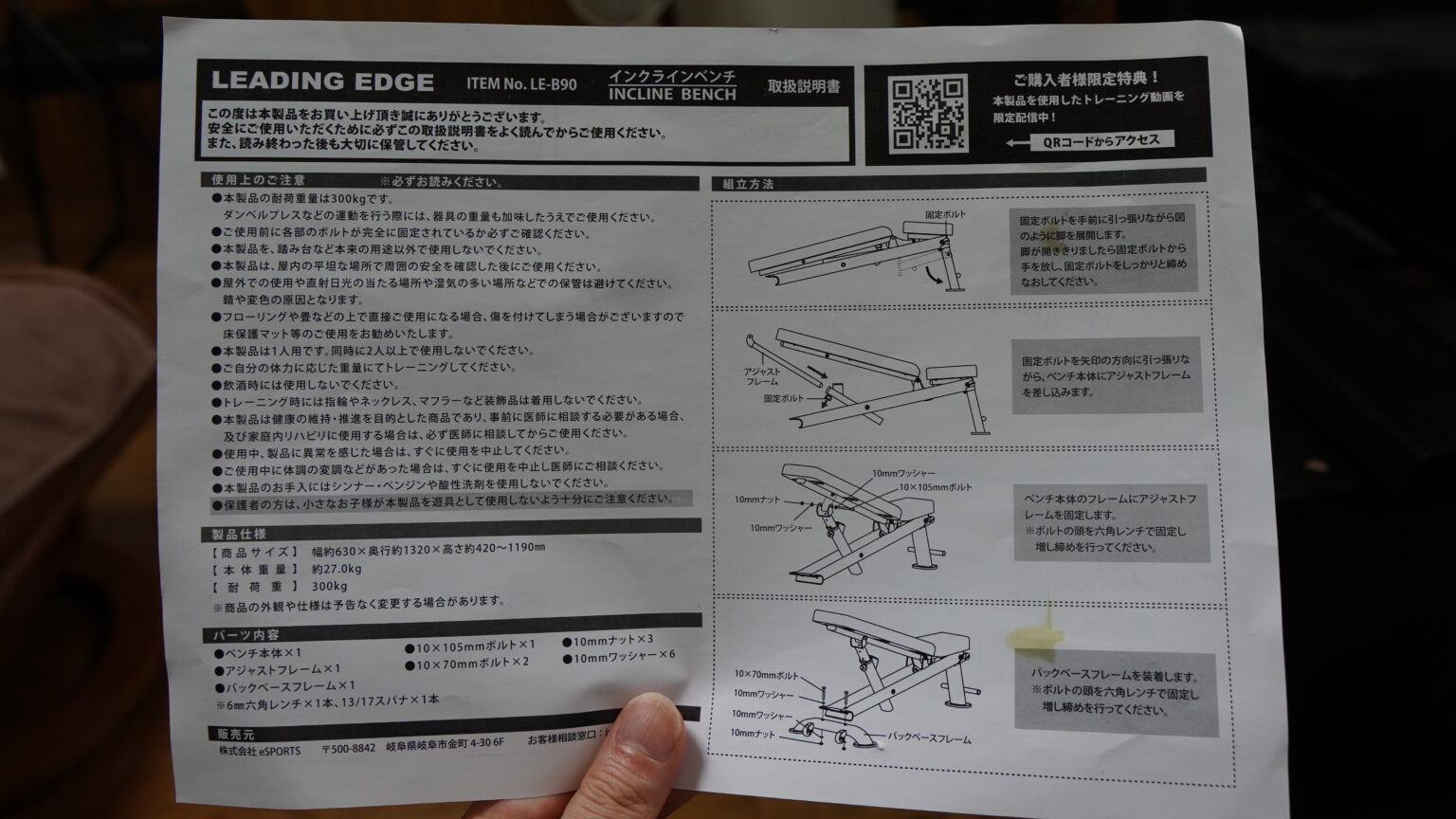 新品 未使用 リーディングエッジ LE-GMT36 ブラッ LEADING 89+